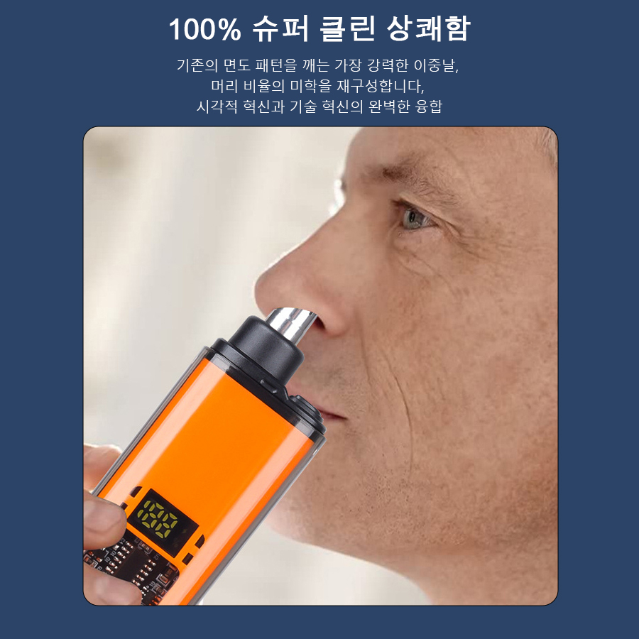 Tondeuse à poils de nez rechar - Eyebrow Razor Trimmer avis et prix